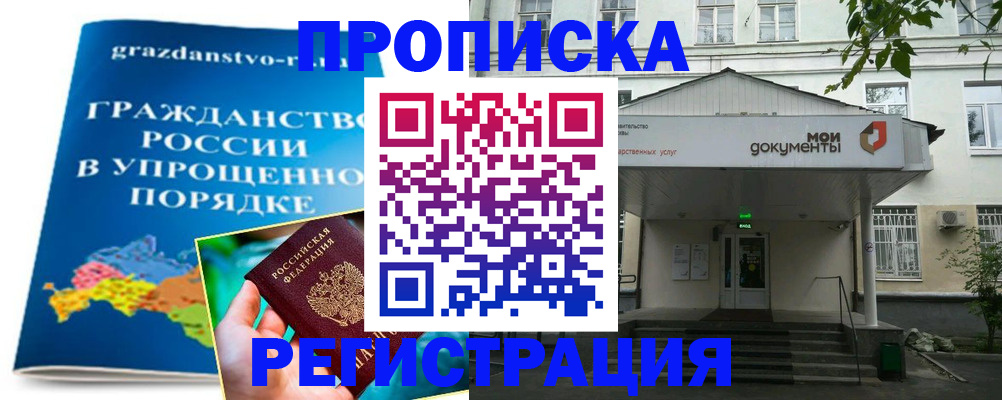 прописка иностранных граждан в Серове