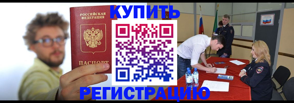 прописка штамп в Серове