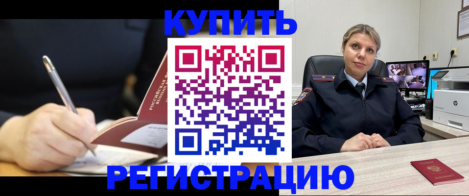 прописка паспорт в Серове